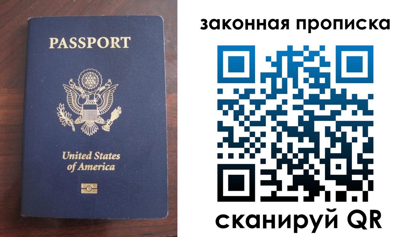 временная регистрация в квартире в Полярном