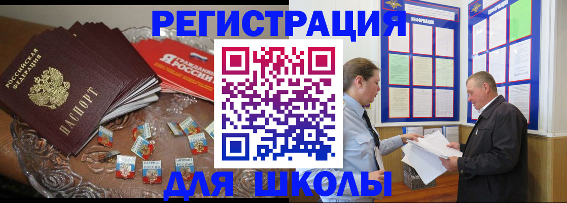 регистрация в Полярном