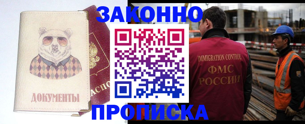 где прописаться в Полярном