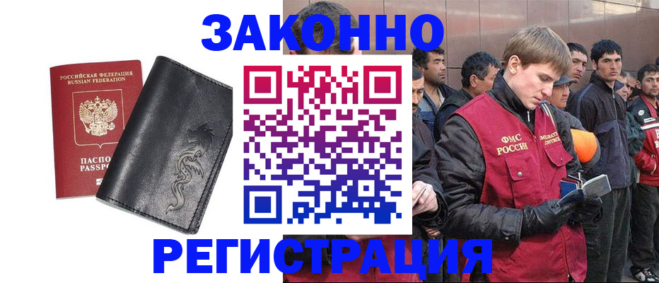 временная регистрация в Полярном