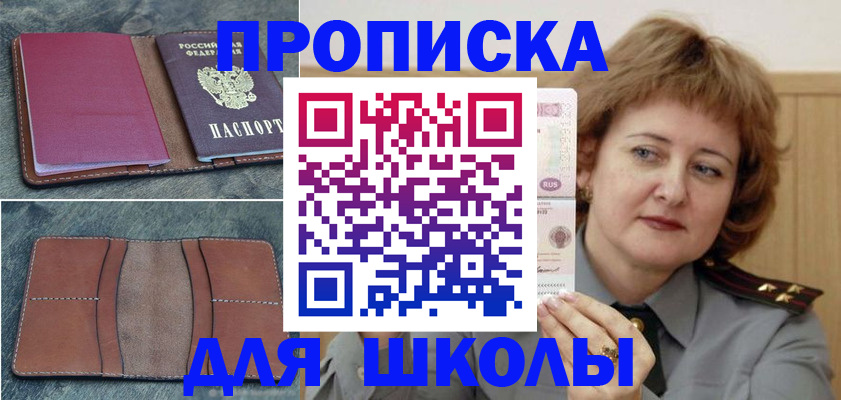 временная регистрация 2025 в Полярном