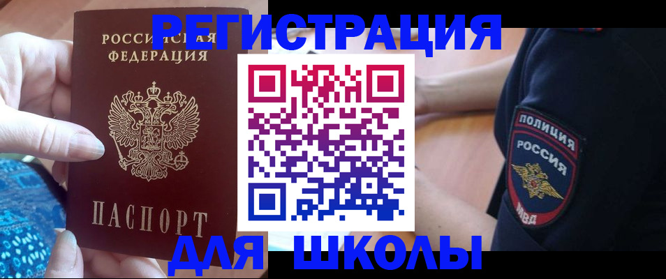 прописка поиск в Полярном