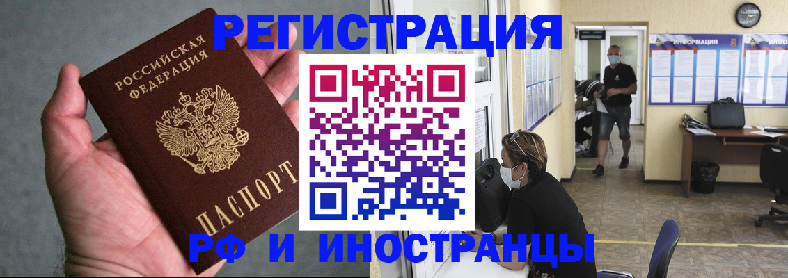 прописка гарантия в Полярном